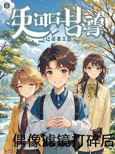 永恒剑祖云昊全文免费阅读