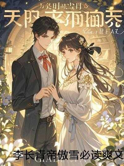 永恒剑祖 剑宗