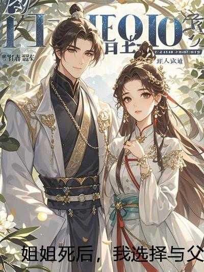 师母难为木