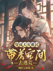 快穿女主是个睡美人免费
