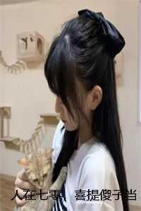 迷你女神医苹果儿