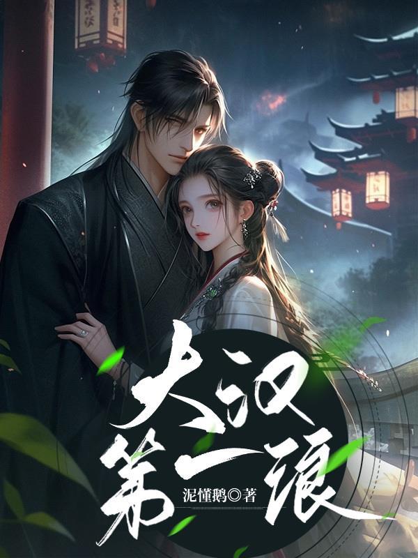 恋上骄傲的女总裁大