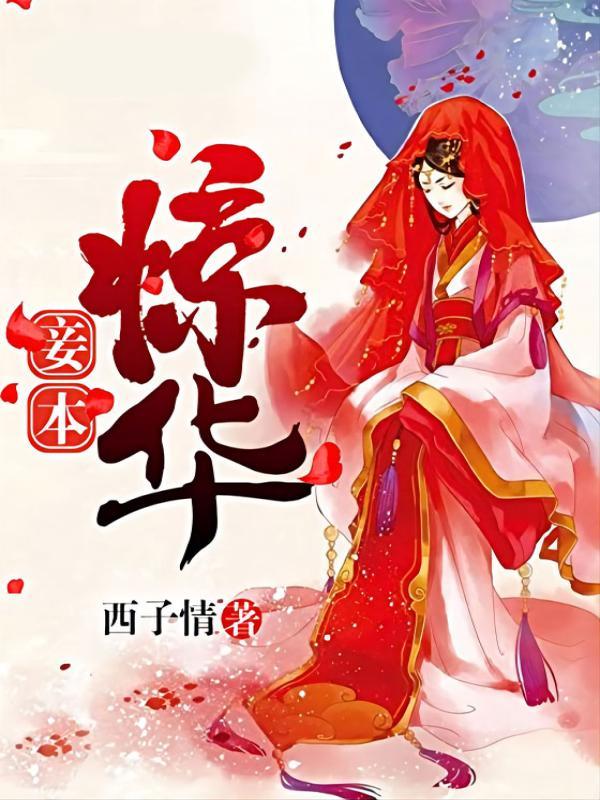 亮剑之穿越