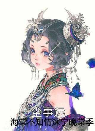 以身为棋胜天半子更霸气的