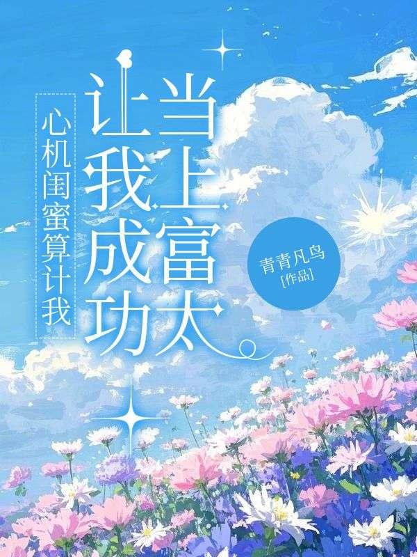 山重水复疑无路柳暗花明又一村
