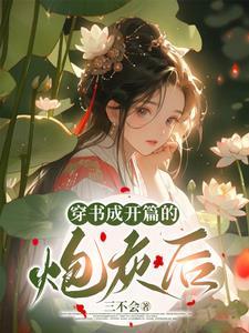 霍格沃茨的灵魂